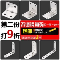 Thickened stainless steel angle code triangle fixed angle iron L-shaped 90 degree right angle furniture hardware accessories with hole connector