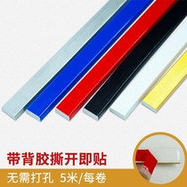 Self-adhesive PVC line Frame frame decorative strip Beauty seam photo frame edging strip Modeling plaster background wall self-adhesive strip