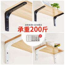 Triangular bracket bracket wall partition rest L laminate bracket wall iron right angle support fixed L-type tripod holder