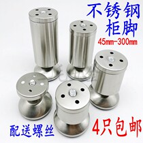 Stainless steel cabinet feet table feet sofa mat bed feet adjustable furniture feet tea table feet support legs sofa legs