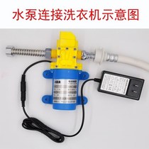 Washing machine booster pump Electric water heater Self-priming pump Household faucet Automatic pressurized water pump 
