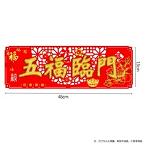   Flannel door stickers Fai Chun in and out of business Bronzing banners Festive Xinglong four-word decoration opening horizontal Lian Ping 