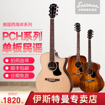 Eastman Folk guitar PCH1PCH2 pch3 veneer Beginner advanced student male and female electric box