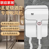 Hotel hair dryer wall-mounted hotel special wall-mounted electric blower bathroom bathroom bathroom household preface