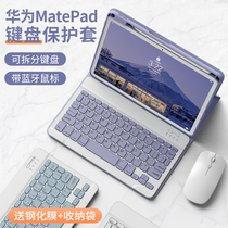 Applicable Huawei 2021 new matepad11 protective sleeve keyboard integrated mouse suit flat Pro10 8 with pen slot protective shell 10 4 all-pack silicone gel
