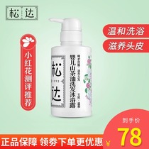 Songda baby camellia oil shampoo shower gel two-in-one newborn baby shampoo mild moisturizing and safe
