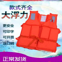 Multifunctional flood control life jacket solid foam large buoyancy childrens buoyancy vest car boat portable fishing