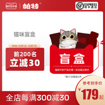 Pat cat snacks gift bag raw bone meat freeze-dried canned cat staple food jar pet snacks into Kitty yogurt gift box