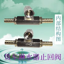 Check valve accessories shower check valve check valve check valve truck water pipe anti-backwater backflow hose intubation