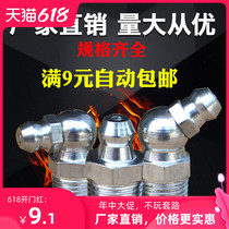 M10 Butter nozzle Nickel-plated nozzle Oil gun nozzle M10*1 Straight head M10 M10*1 45 M10*1 90