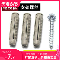 Thickened plastic pylons for mounting overhead screws mm rubber plug expansion 10 bracket air conditioning 10mm tube rubber TV plug rise