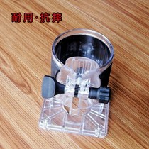 Trimming machine accessories woodworking small Luo machine transparent cover engraving machine protective cover shell power tool base