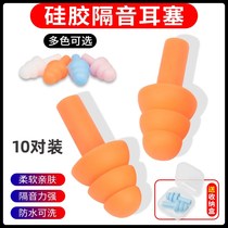 Noise sleeping sleep anti silicone comfort wireless industrial factory student earplugs side Sleep Super sound insulation noise reduction artifact