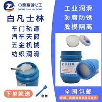 Grease white petroleum jelly hardware machinery lubricating oil automobile sunroof guide rail stopper door industry