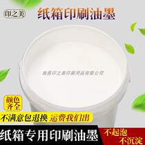 Manufacturers sell white environmental protection water-based ink 21kg plastic packaging carton factory special ink