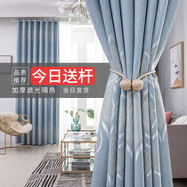 Blackout curtains Nordic simple light luxury 2021 new living room curtain rod a set of bedroom hole-free installation
