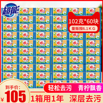 Carved brand transparent soap 60 soap laundry soap whole box household underwear soap sterilization household benefits whole box