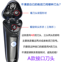 Suitable for Pentium Langwei Feike electric razor head blade knife net VPRO Superman razor universal accessories
