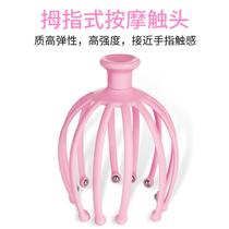 Head Massager Octopus Scalp Massager Grab Head Scratch Artifact Soul Extraction Caption Extract Extract