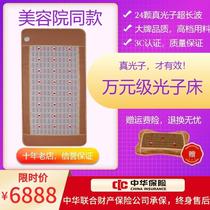 Photon bed energy bed Taiwan Longxian Intelligent Santa Fe Xinbang Li flagship store Siji Kang beauty light wave physiotherapy