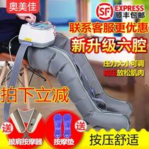 Pneumatic elderly leg massager six-chamber air wave pressure physiotherapy leg foot air pressure massager