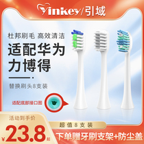 Applicable to LEBOND lebooo electric toothbrush head universal replacement Huawei NetEase strict selection of Youyang