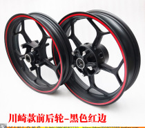 Motorcycle Street Sports Car Rings Little Ninja V6 Fengbao Horizon R12350 Northern Lights Front and Rear Wheel Wheels