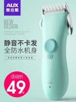Baby hair clipper ultra-quiet shaved hair clippers self-born children shaved hair clippers baby Household Artifact