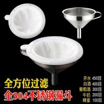 Wine filter Home brewed household 304 stainless steel funnel ultra-dense filter mesh Chinese medicine oil liquor filter leak