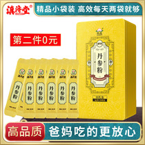Buy 1 send 1 Dian Jitang purple ginseng powder 3gx30 bag box non-wild Super Salvia Hawthorn Yunnan Panax