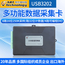 USB3202N high precision data acquisition card 16 bit 8 way AD with DIO and counter Labview Altai