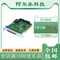 Altai PCI8696 Acquisition Card PCI8646 Counter PCI8621 Analog Input PCI8622 Special