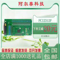 Beijing Altai PCI2312F electrode card 16-way optical isolation digital input and output board original special