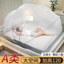 Free installation plus high home bedroom folding mosquito nets anti-fall Mongolia bag Dormitory New Children Textured Tent