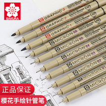 Japanese cherry blossom needle pen cherry blossom Hook Pen Waterproof set manga stroke line drawing animation design hand-drawn special pen drawing sketch hook black stick brush set cherry blossom pen