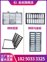Ductile iron manhole cover grille rainwater grate drainage ditch cover manhole cover sewer well grate factory direct sales