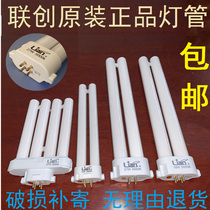 Lianchuang eye lamp tube First Class 13 watts 18W27W5000K original three base color table bulb square four needle H warm light