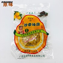 Pomelo Yuantang County Shatian pomelo skin dry sugar grapefruit meat grapefruit molasses original ginger flavor plum flavor preserved fruit candied
