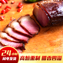 Chen Shou Liang Smoked air-dried pig hind legs Wuhua old bacon bacon Hunan specialty farm homemade firewood bacon