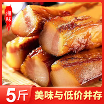 Chen Shou Liang partial fat Five-Flower bacon farm homemade firewood smoked soil pig lean meat Xiangxi specialty Hunan Bacon