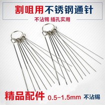 Shower dredging needle fine air cutting needle welding gas welding needle 0 5-1 5mm oxygen through needle gas needle