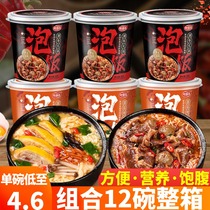 Haifusheng convenient instant rice Rice 12 cups lazier food dormitory free beef hot pot brewing instant rice
