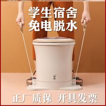 Electric-free washing machine manual centrifugal dehydrator student dormitory laundry artifact unplugged manual dry bucket students