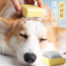 Dog bath artifact dog cat bath brush pet comb cat dog dog massage supplies tool brush