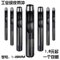 Belt punch universal punching ring hole plastic watch with special round leather punch round punch tool