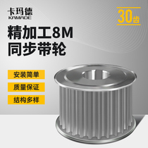 Two-sided flat 8M30 tooth T through hole synchronous pulley AF groove width 22 27 32 42 inner hole 14-50mm