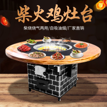 Burning gas and burning firewood commercial farmhouse firewood fire chicken stove iron pot stew self-priming type ground pot chicken Earth stove large pot table