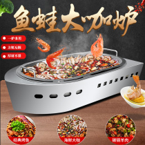 Commercial boat type seafood big coffee fish oven thickened stainless steel alcohol mineral oil fish frog multi-functional carbon pot