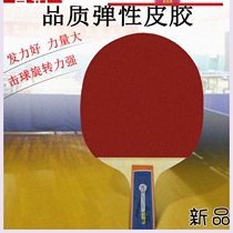 Ping-pong racket double shot 2-pack childrens student suit Professional adult beginner horizontal