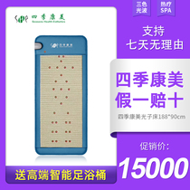 Four Seasons Kang Beauty Photon Bed Energy Bed Official Website Taiwan Beauty Salon Physiotherapy Far Infrared Health Mattress Home